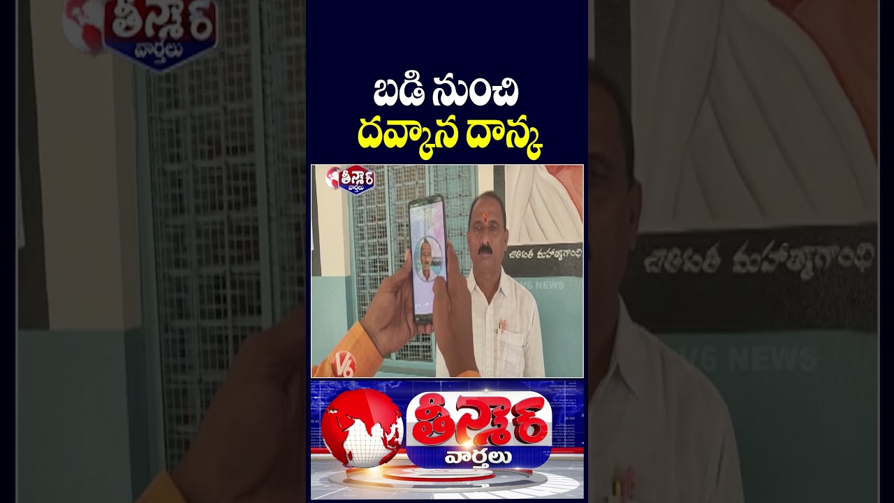 CM Revanth Orders Facial Recognition Attendance For Govt Employees  | V6 Teenmaar