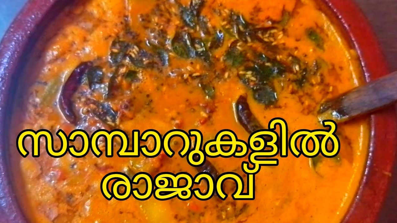 ഉഡുപ്പി അമ്പല സാമ്പാറിൻറെ യഥാര്‍ത്ഥ രുചിക്കൂട്ട്..|Perfect Uduppi Temple Sambar|Madathile Ruchi..