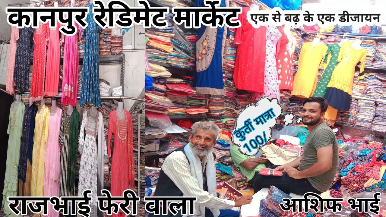 कानपुर कपड़ा मार्केट. @gareebmsvlogs213   @kapdabazar    basics of share market  feriwala