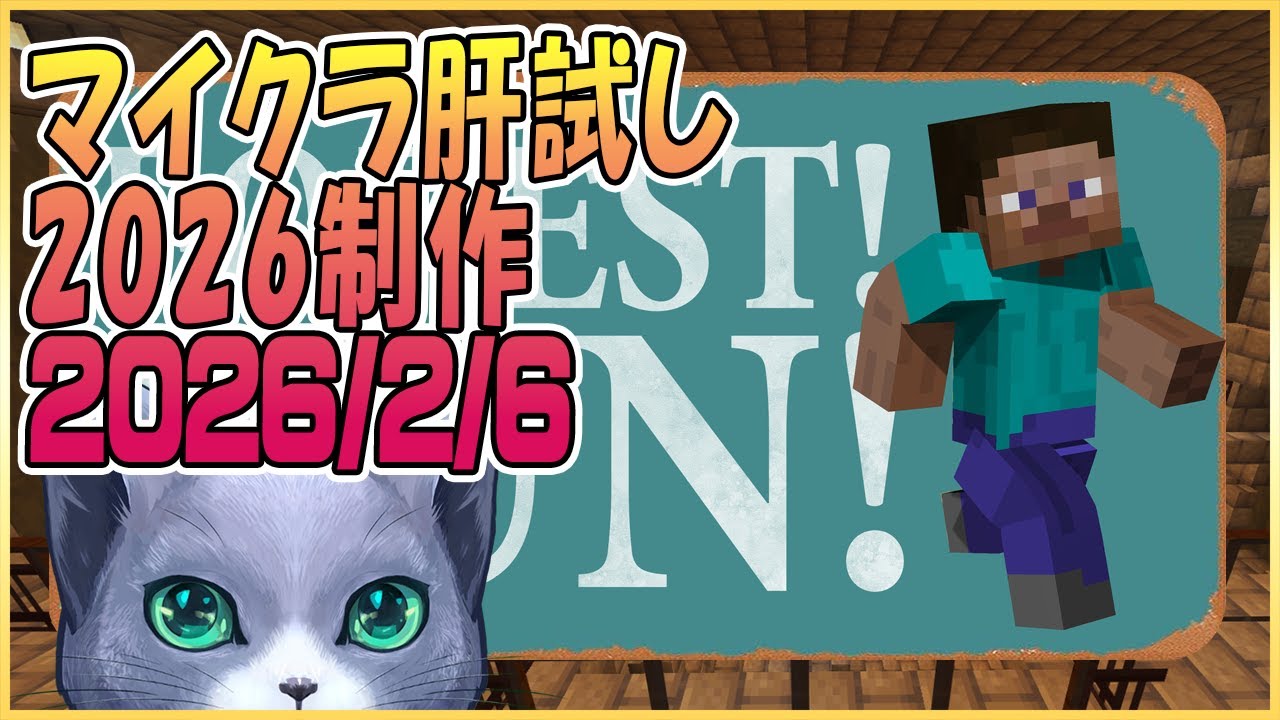 マイクラ肝試し2026ロビーサーバー制作開始＃15