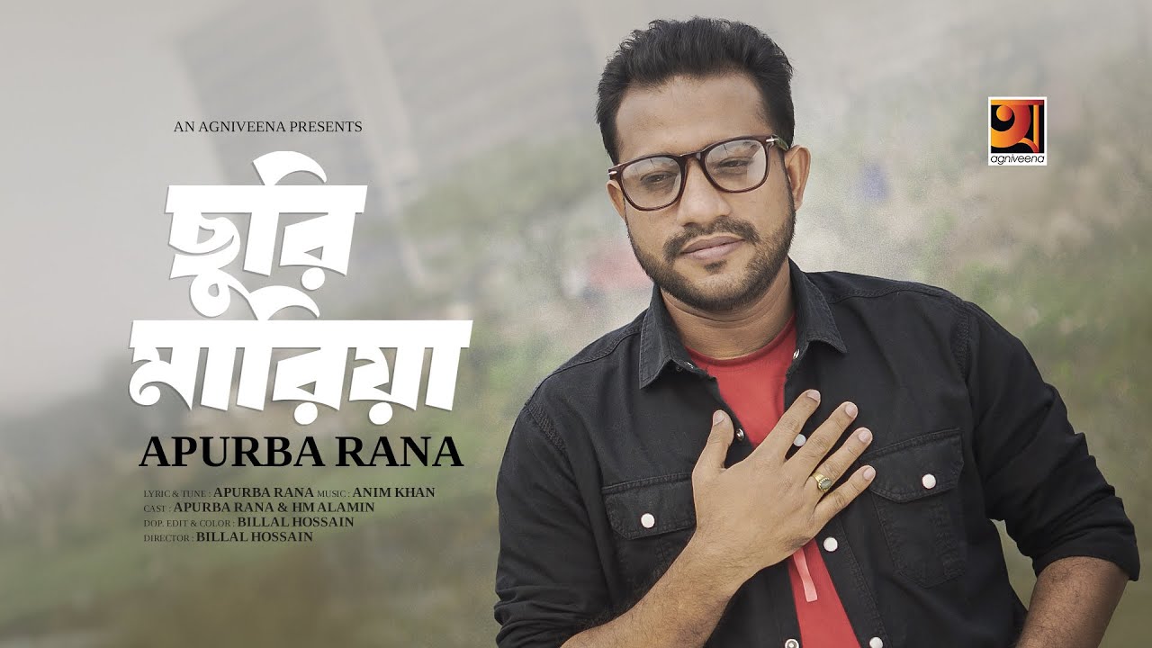 Churi Mariya | ছুরি মারিয়া | Apurba Rana | New Bangla Song 2025 | Official Music Video 2025