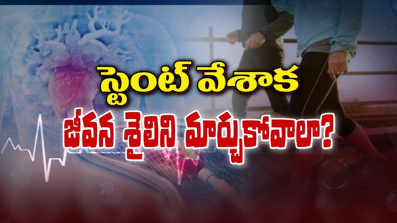 What kind of Precautions Need After Stunting? | Sukhibhava | 17th Mar 2025 | ETV Life