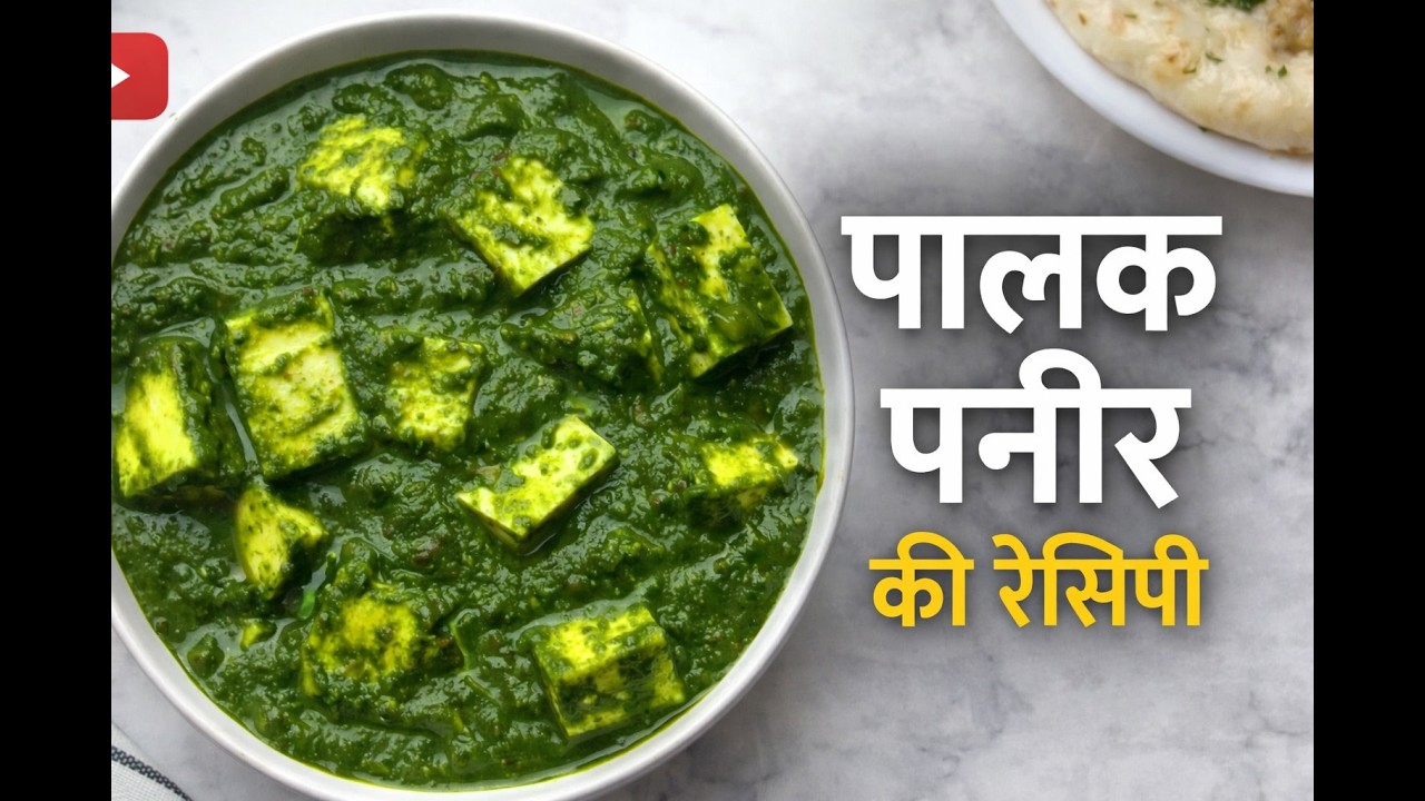 Palak Paneer पालक पनीर | Easy Restaurant Style Palak Paneer | PARUL ROHATGI Winter Recipe in Hindi