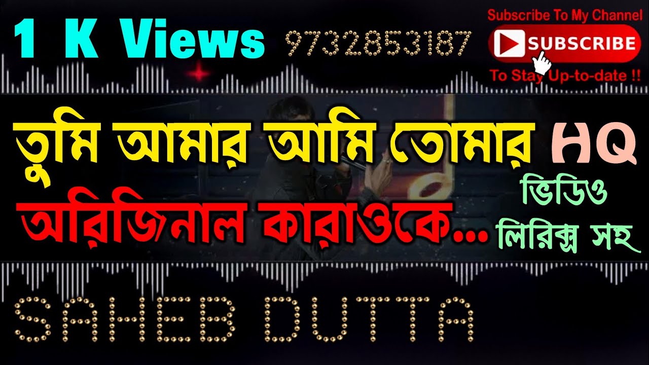 TUMI AMAR AMI TOMAR KARAOKE (ORIGINAL VERSION) with ASHA BHOSLE & AMIT KUMAR