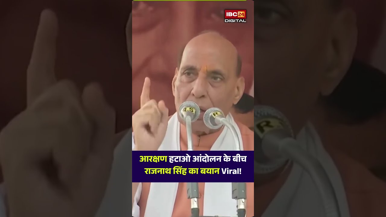 Reservation Hatao Andolan के बीच राजनाथ सिंह का बयान Viral! | Rajnath Singh Statement on Reservation