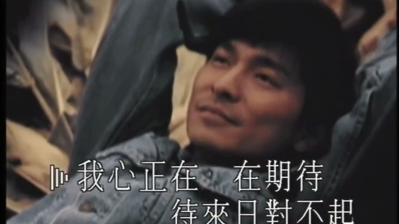刘德华音乐故事 第31张音乐专辑《情未鸟》主打歌 除非...是你 龚翔旁白