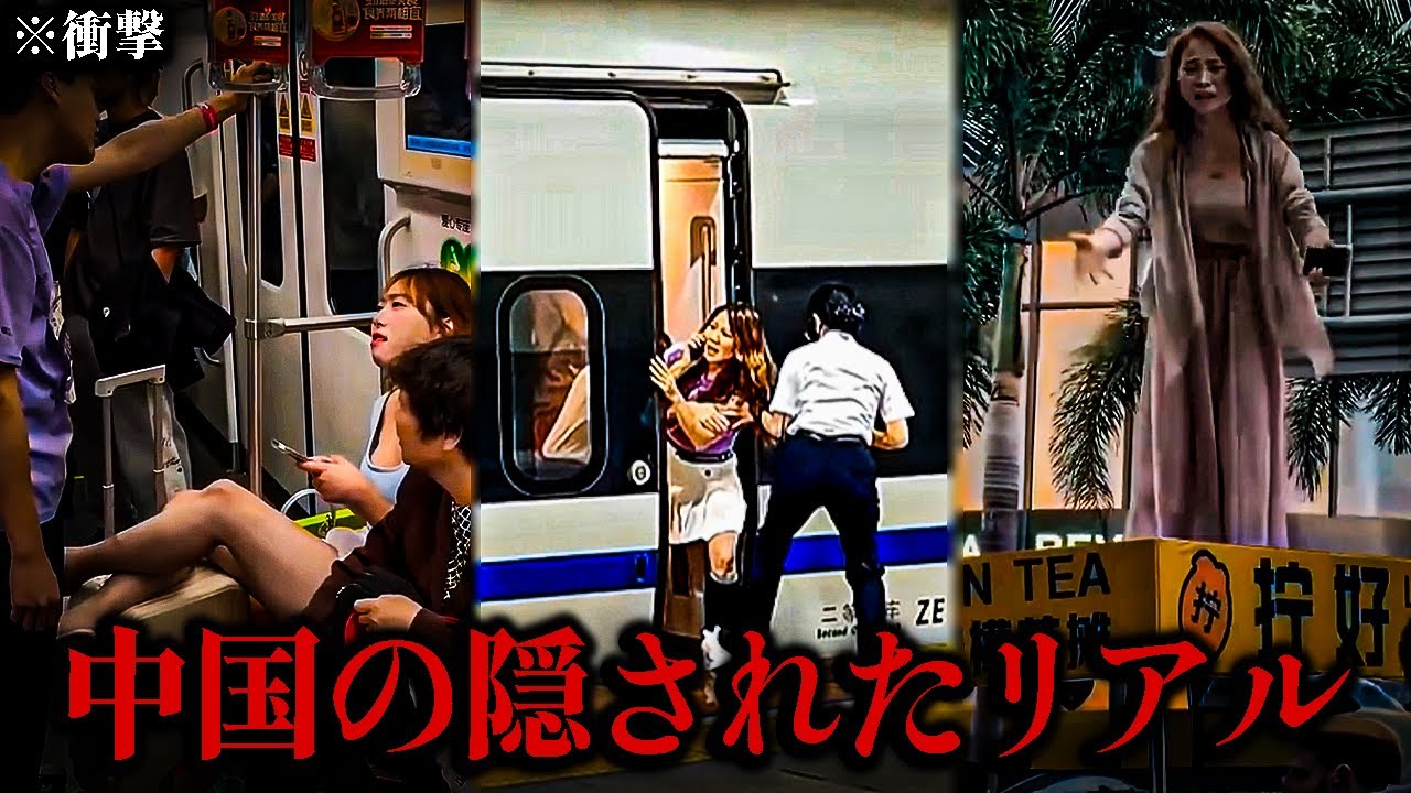 【衝撃】中国の実態を暴露する映像..🔥 倫理が壊れた社会、物乞いする若者たち