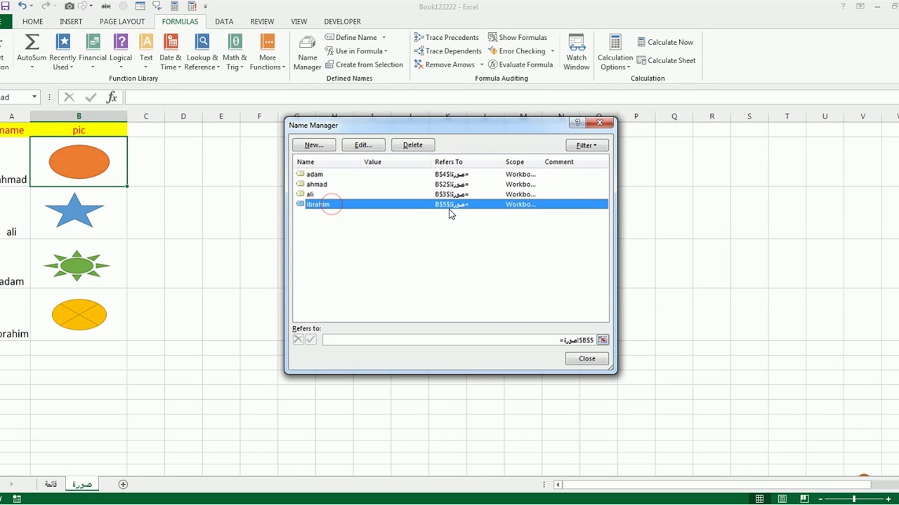 ربط الصورة مع خلية في الإكسل Link the image with a cell in Excel
