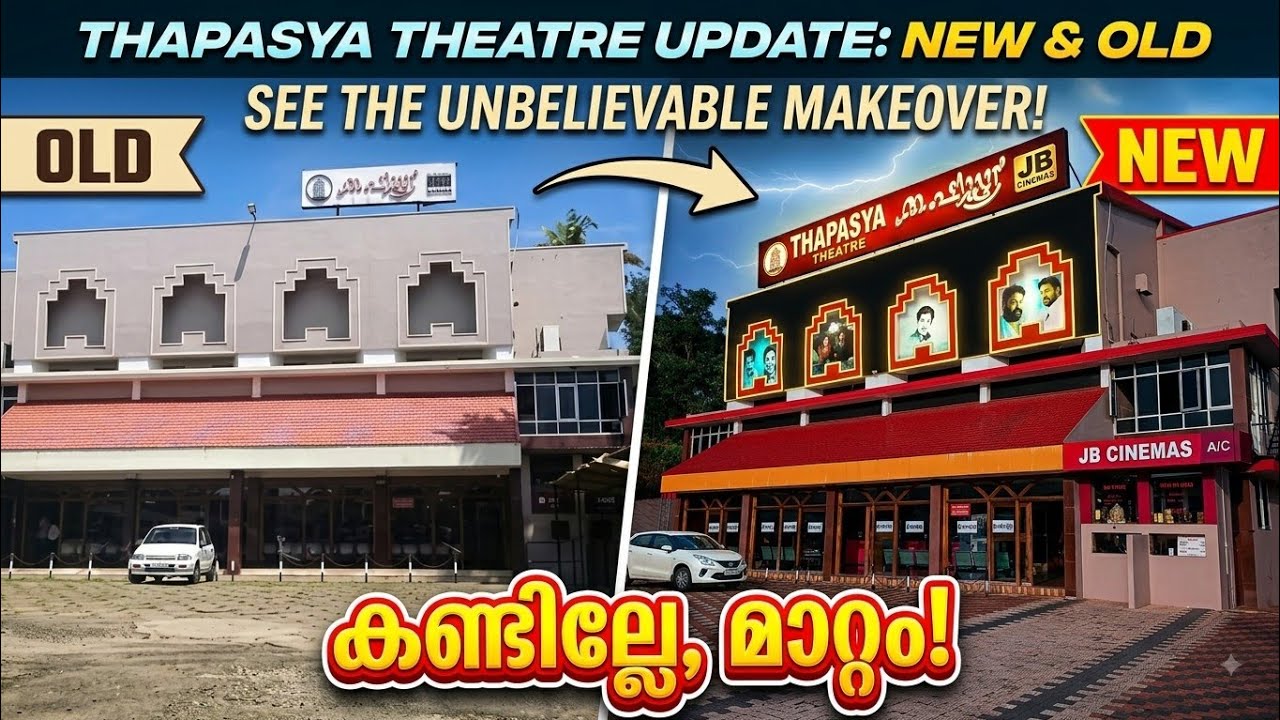 JAILER | THAPASYA  CINEHOUSE |SCREEN 1 | Balcony  | 4K DOLBY | ATTINGAL