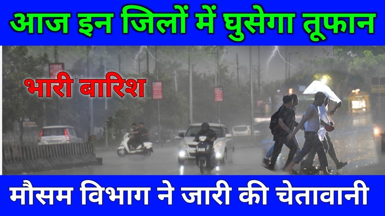 16 मार्च का मौसम| today weather update, heat wave #Mausam_ki_jankari #lucknow_weather, #आज_ का _मौसम