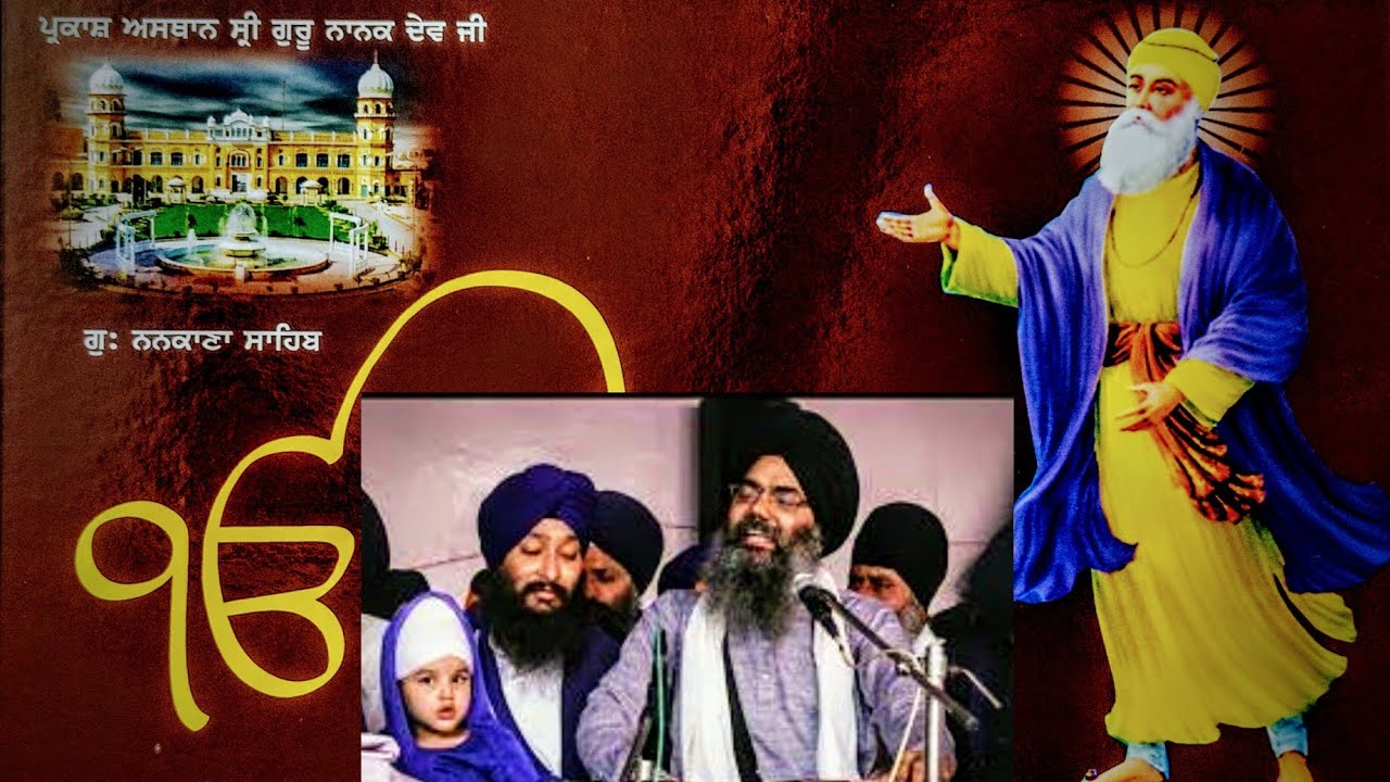 Dhan Guru Nanak Dev Saheb Ji , AKJ Moments - Jagpal Singh Ji and Manpreet Singh Ji.