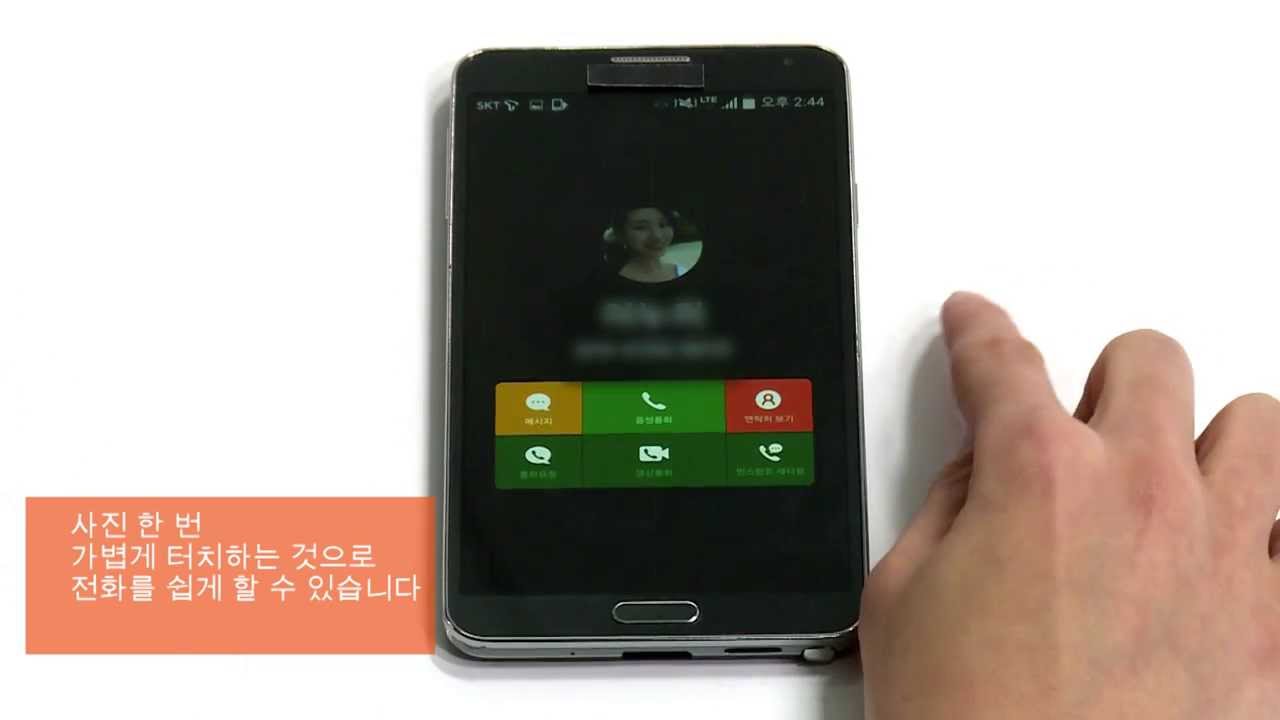 세상에 없던 전화, T전화를 만나다!