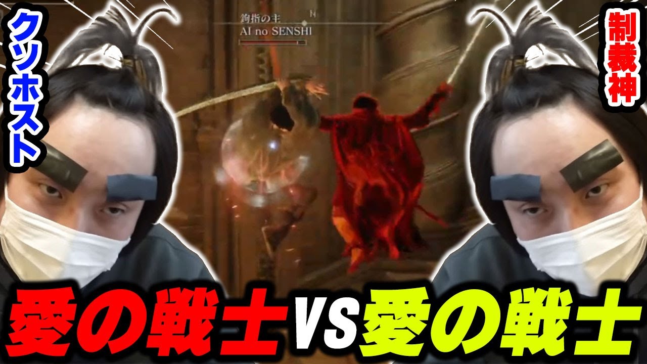 【愛の戦士】配信に現れた史上最悪のクソホストを制裁しろ！愛の戦士VS愛の戦士の三本勝負！！【2024/11/04】