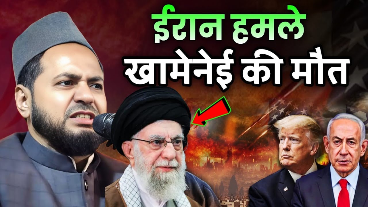 Iran par hamla | Maulana Jarjis Ansari Ki Takrir | Jarjis Ansari Chaturvedi 