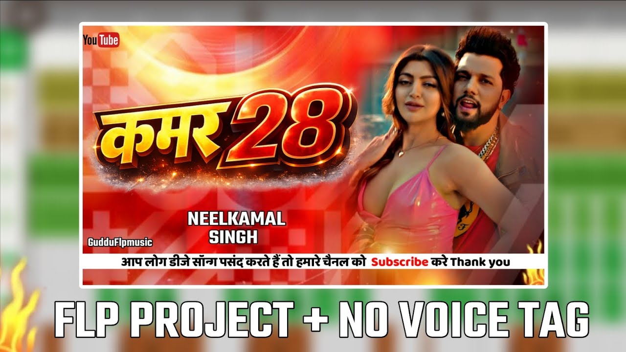 Kamar 28 | DJ Remix | Neelkamal Singh | FLP Project | New Bhojpuri DJ Song 2026 | No Voice Tag