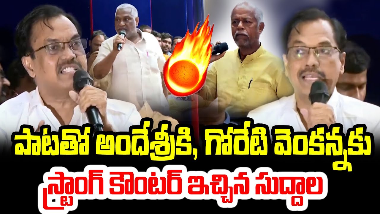 ఈ ఇద్దరికి స్ట్రాంగ్ కౌంటర్ ఇచ్చిన సుద్దాల | Gadda Samsmarana Sabha | Suddala Ashok Teja -News Line