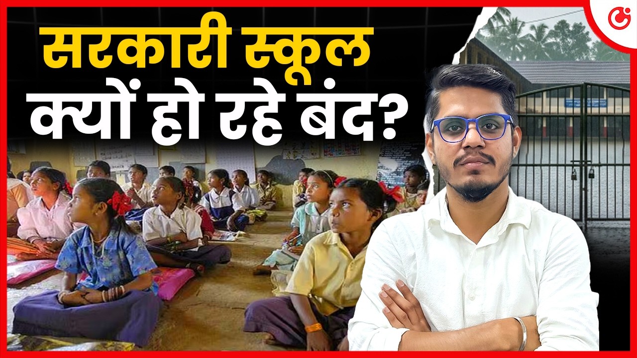 14,910 Government Schools Closed? India&rsquo;s Silent Education Crisis