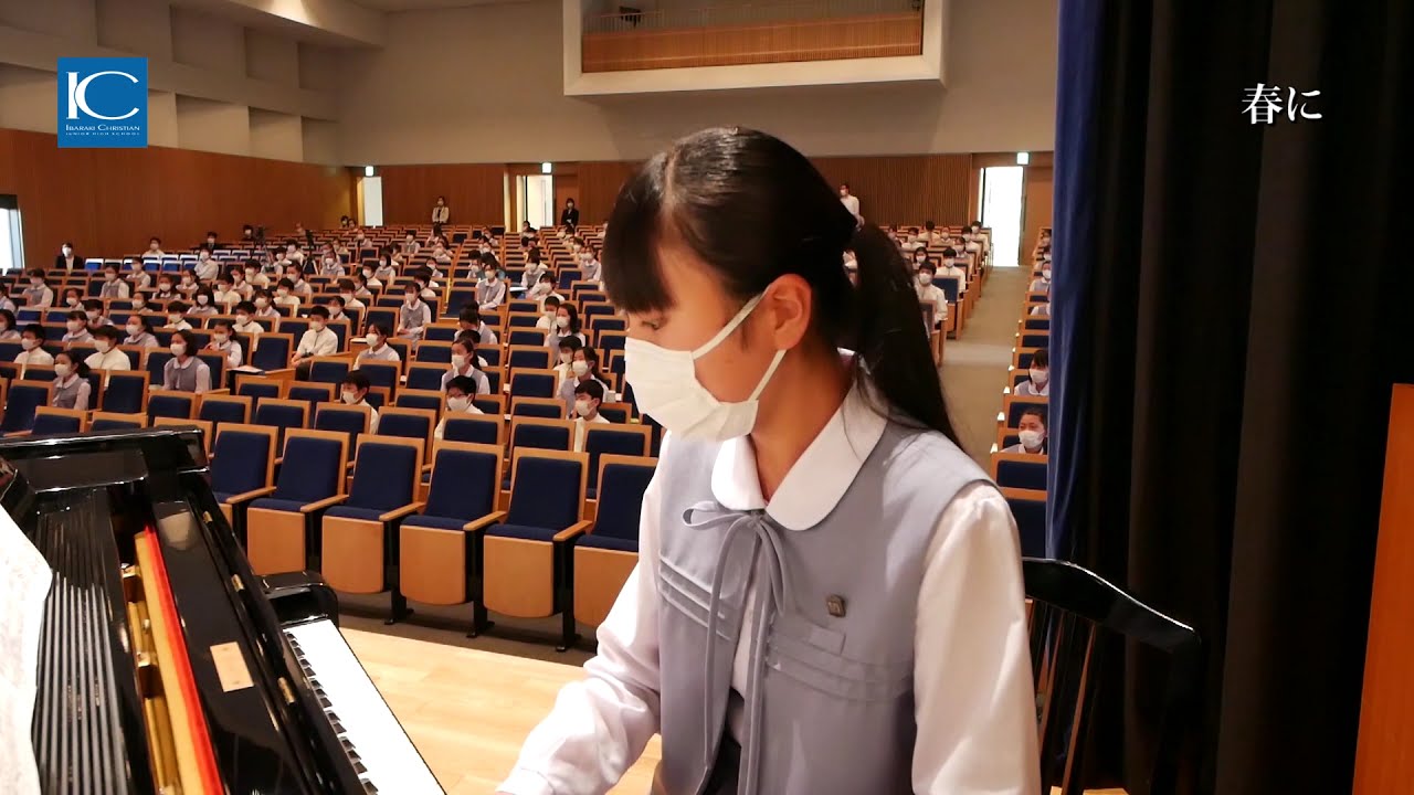 茨城キリスト教学園中学校コーラスコンクール2021　３年３組『春に』