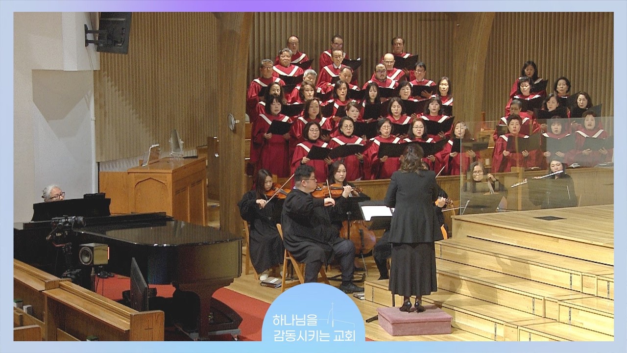 우물가의 여인처럼 - 시온 찬양대 (MAR 1, 2026)