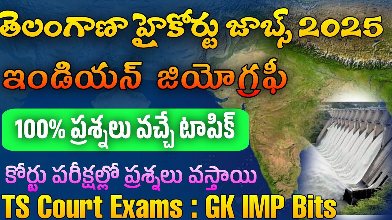 TS High Court GK Important Bits 2025 | Indian Geography Important Bits 2025 |TS High Court Jobs 2025