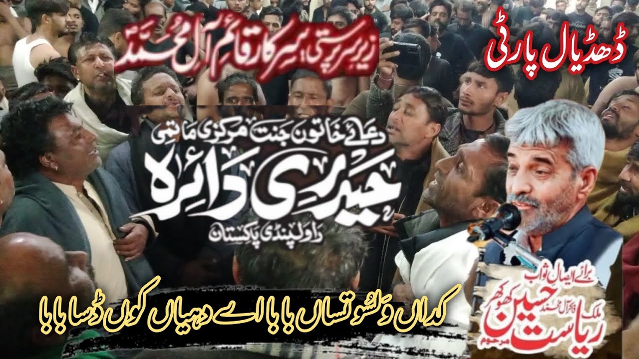 New Noha 2025 | Kadan Walso Tusan Baba | Dhudiyal Party Noha 2025 | 17 Rajub Khaba