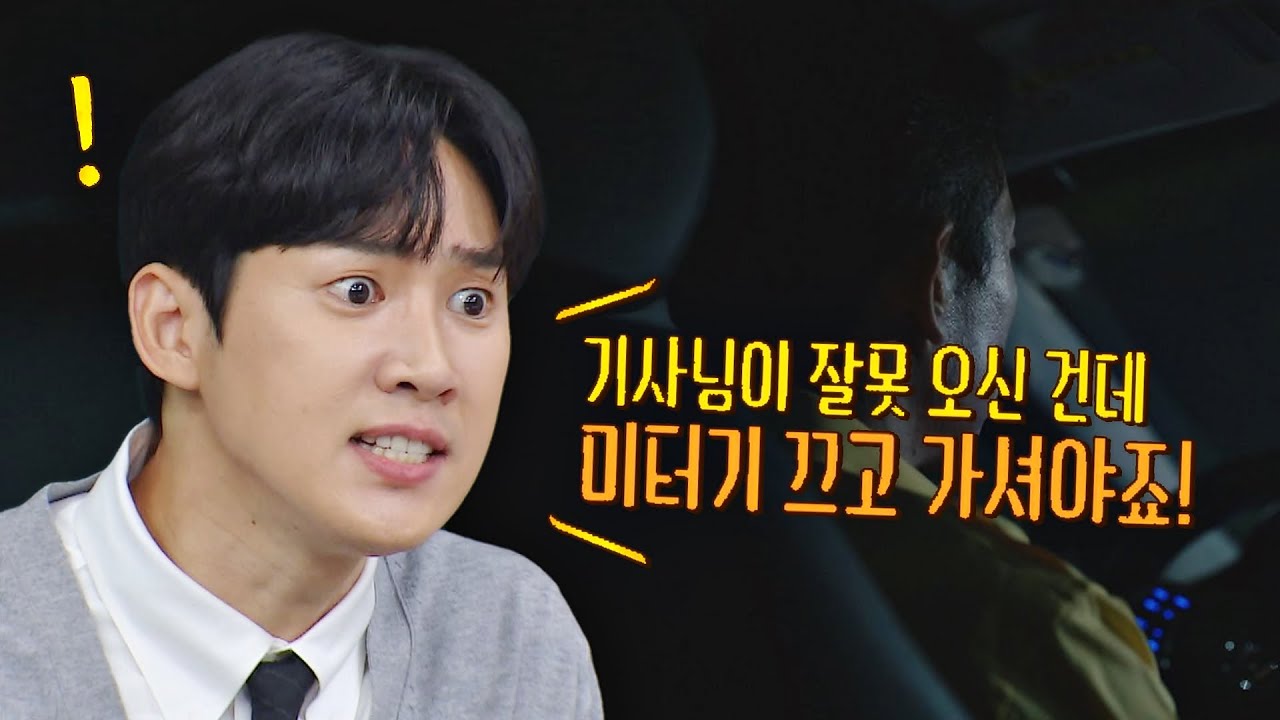 ＂미터기 끄고 가셔야죠!＂ 박성훈, 택시 기사와 한바탕 한 썰&hellip; | 아는 형님 359회 | JTBC 221126 방송