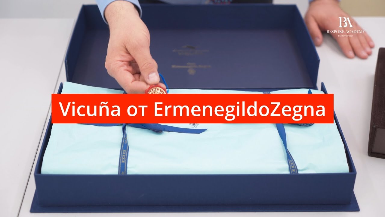 Vicuña от ErmenegildoZegna