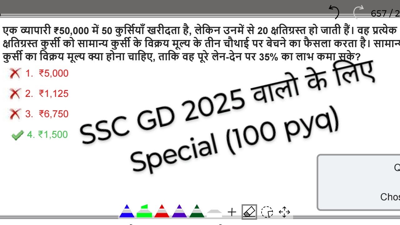 SSC GD 2023-2024 Top 100 pyq || ssc gd previous paper solution