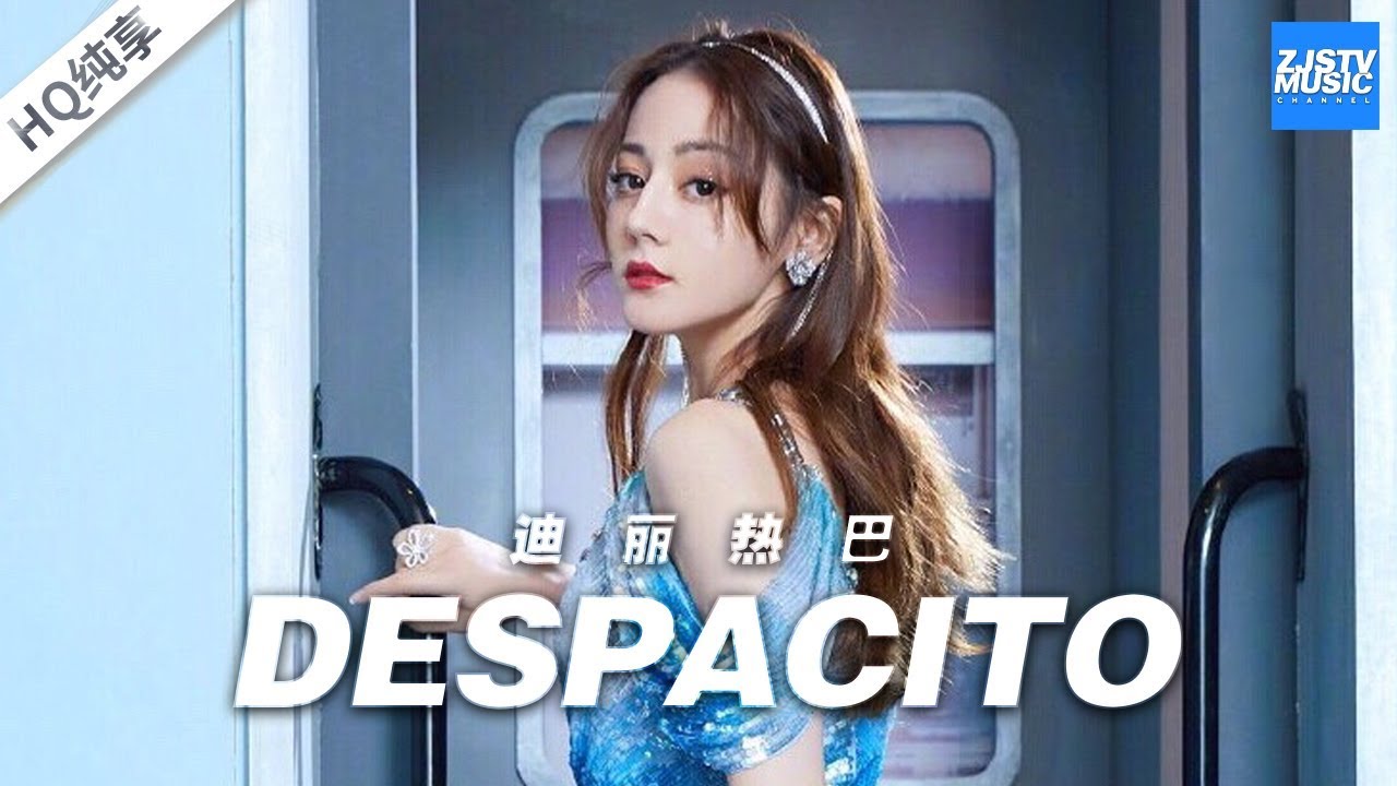 【纯享版】迪丽热巴《Despacito》| CPOP STAGE /浙江卫视官方HD/