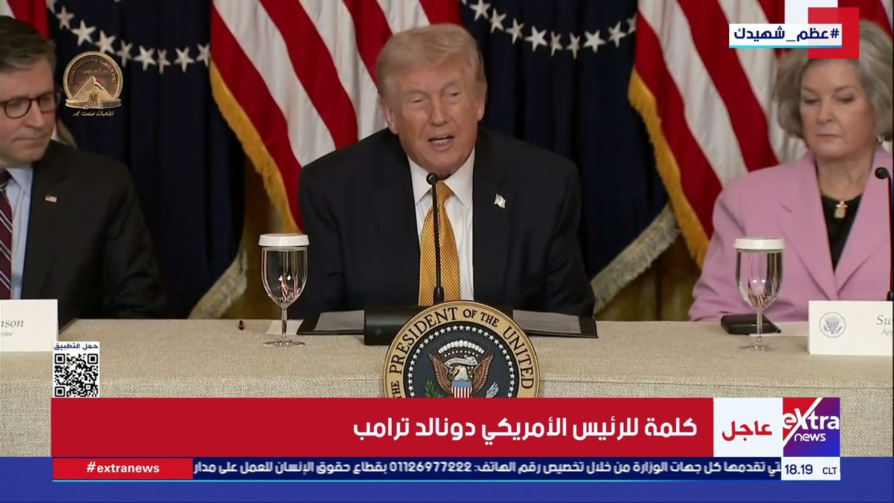 ترامب: إيران تستخدم مضيق هرمز كورقة ضغط اقتصادية وسلاح وهم لن يستطيعوا استخدامه بعد الآن