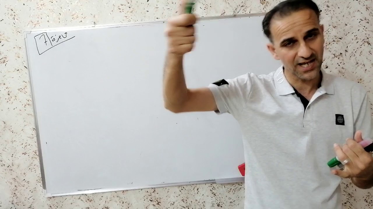 سادس اعدادي / الوحده الخامسه / الدرس السابع / التصريف الثالث للفعل ( go )