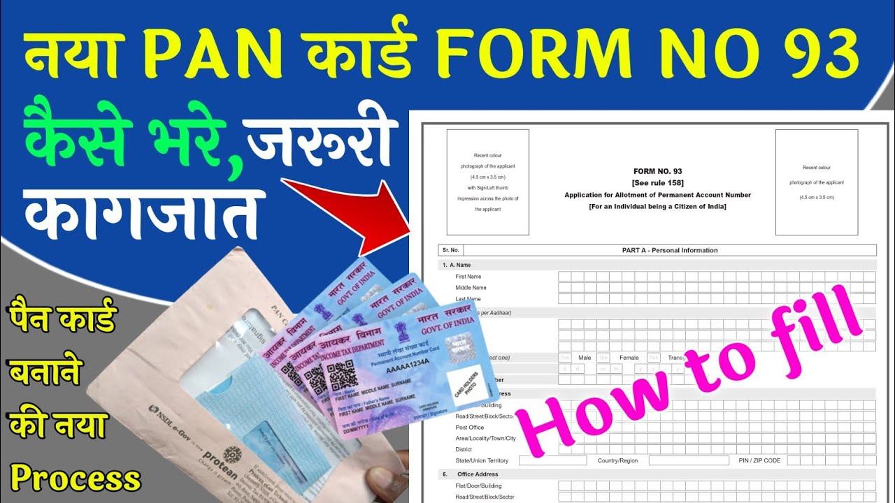How to Fill Out the New PAN Card Form 93 | Step-by-Step Guide