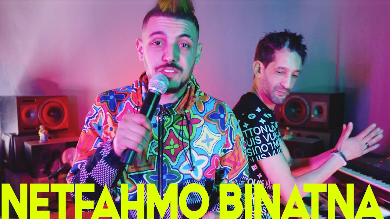 Yasser Sghayer 2022 _ Belbaida lsani nchef (Netfahmou Binatna) Feat Zaki Shr قنبلة التيكتوك 2022