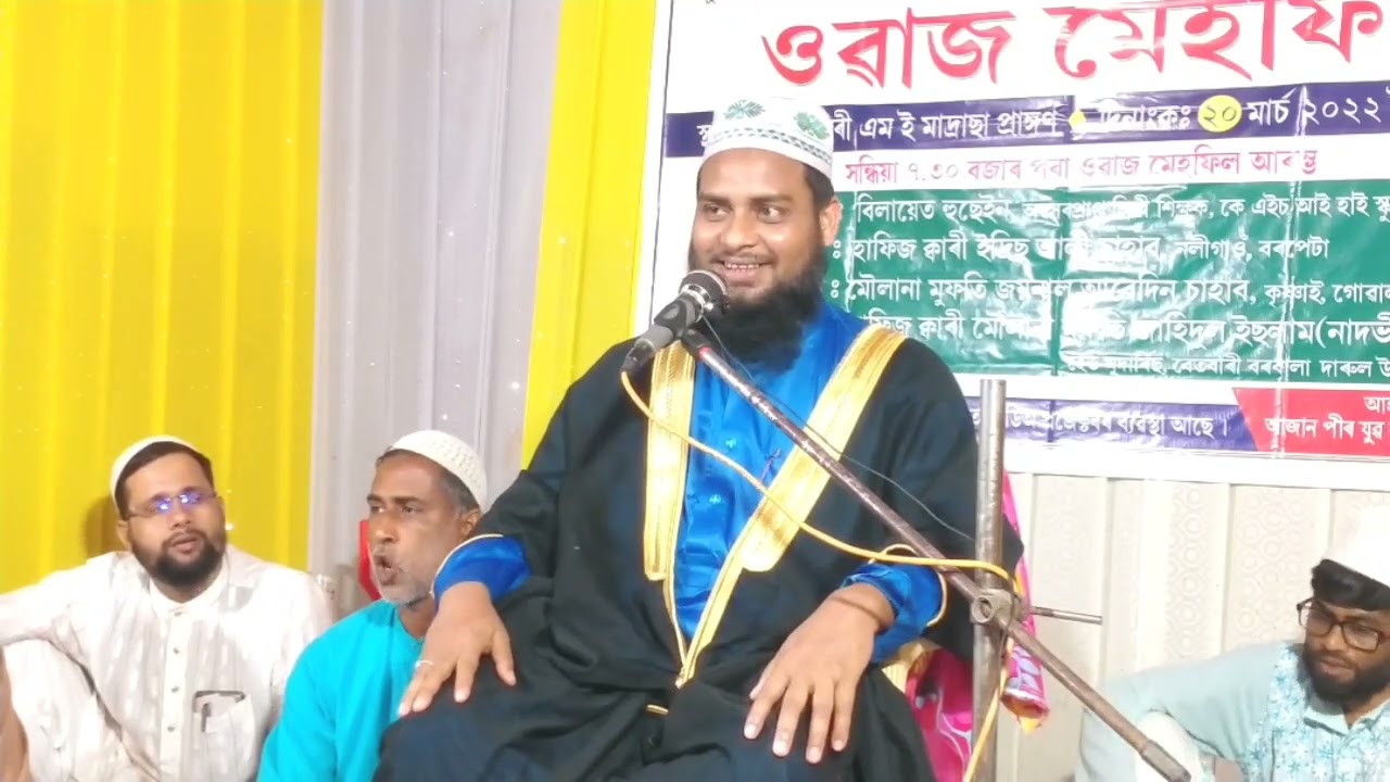 Hafiz Qari idris Ali ! barpeta Assam India ! হাফেজ ক্বারী ইদ্রিস আলী 2022