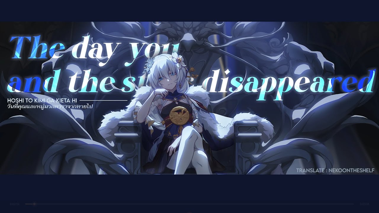 [THAISUB / LYRICS] The day you and the stars disappeared (วันที่คุณและหมู่มวลดาราจากหายไป)