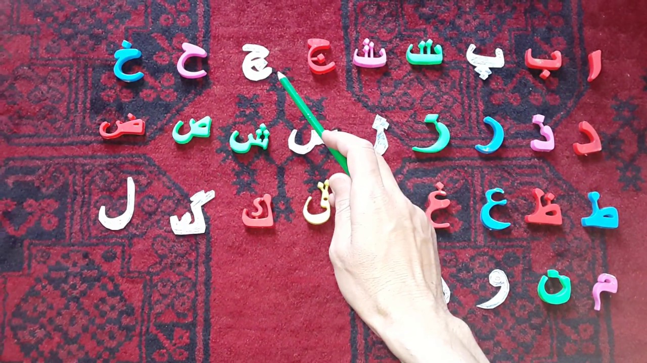 الفبای فارسی دری