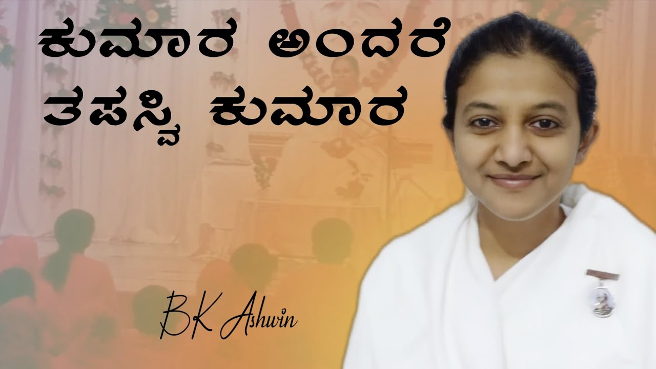 ಕುಮಾರ್ ಅಂದರೆ ತಪಸ್ವಿ ಕುಮಾರ್