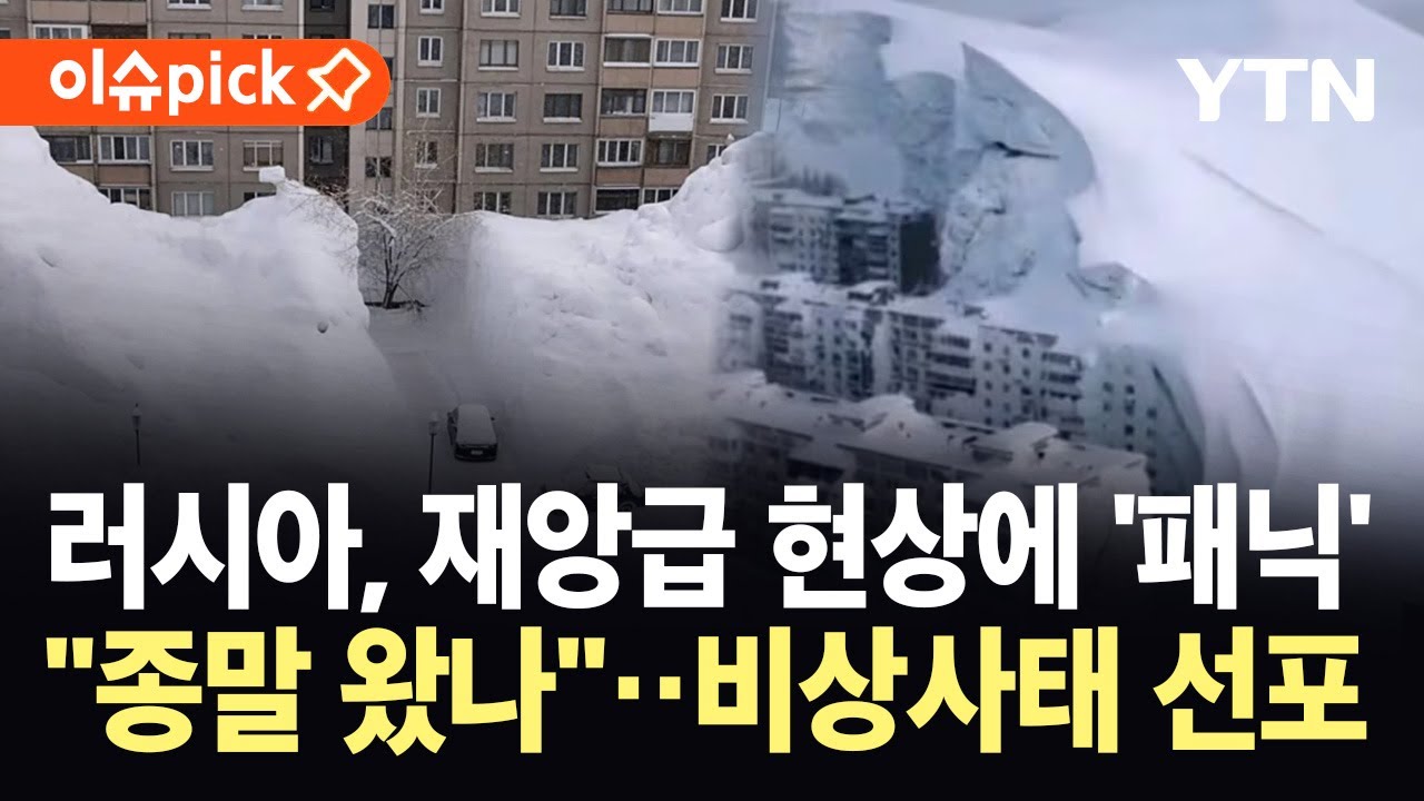 [이슈픽] 
