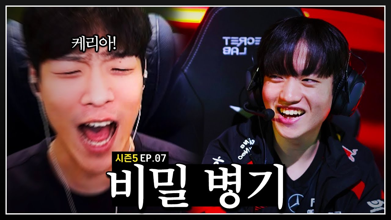 T1 vs 젠지 레전드 경기 전 솔랭에서 나온 케리아의 조커픽!