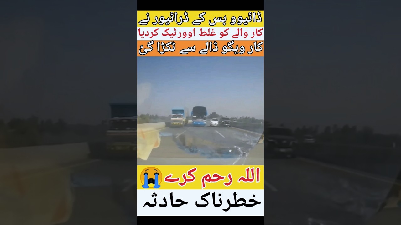 The driver of the Daewoo bus overtake the car incorrectly #shortsfeed #shortsviral #accident #road