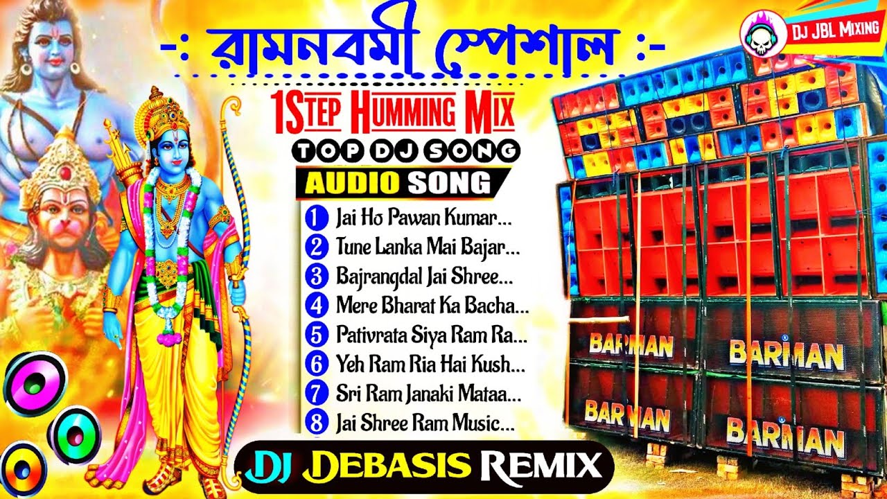 Ram Navami Special 1 Step Humming Mix ✨ Dj Dt Remix ✨ Jai Shree Ram Dj Susovan Remix | Dj Bm Remix