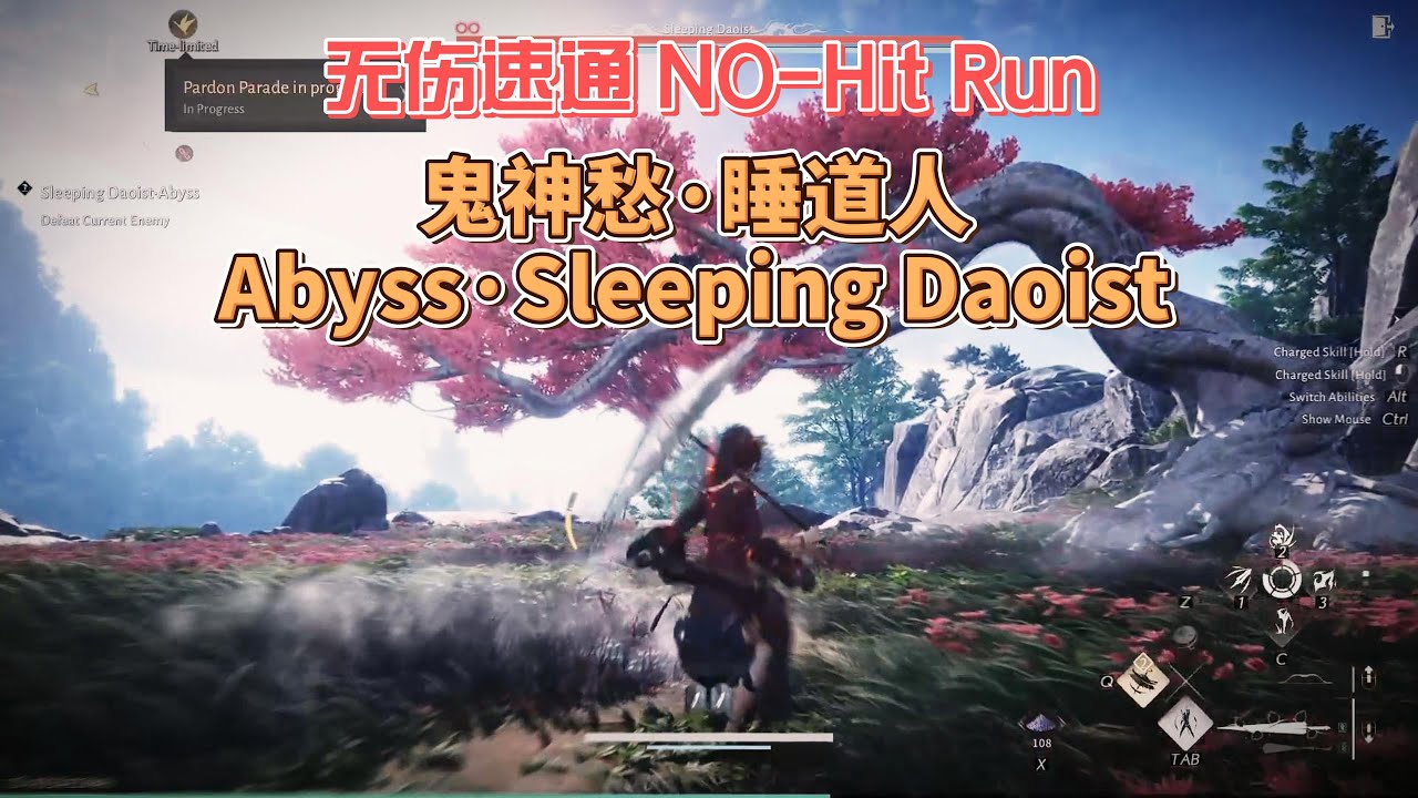 【#燕雲十六聲】｜无伤速通·鬼神愁·睡道人｜NO-Hit Perfect Run Trials·Abyss·Sleeping Daoist ｜【#WHEREWINDSMEET】