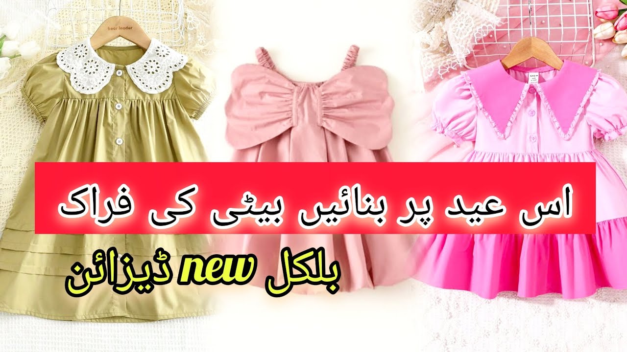 Latest frock designs for Eid 2026 | frock , top and shirt looks elegant and branded