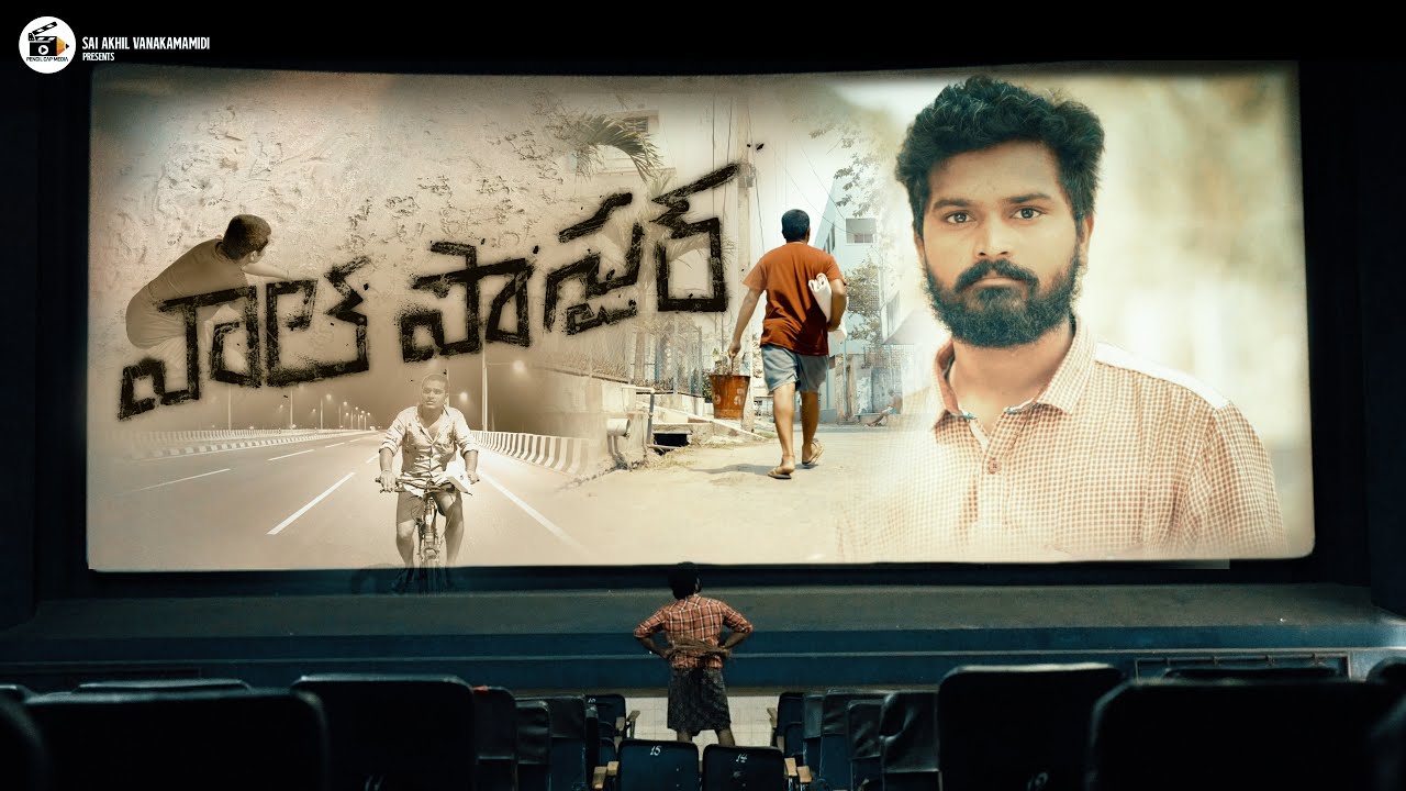 Wallposter | Latest Short Film 2023 | Vasudev | Athul Hema Krishna | Pencil Cap Media