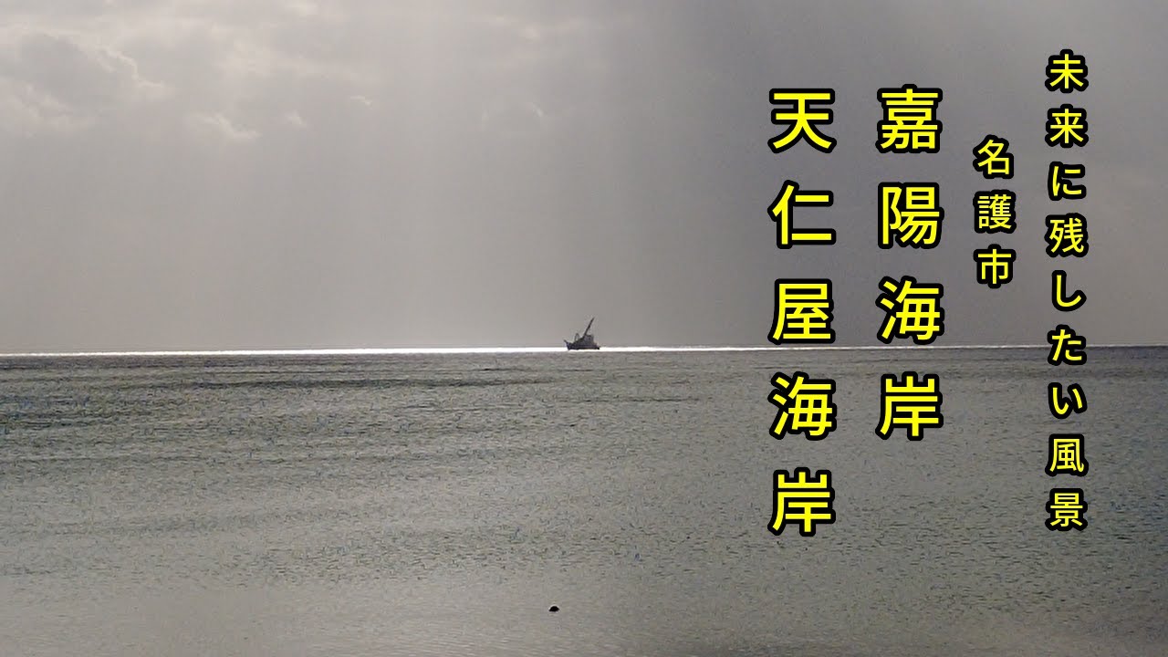 一度は行って見るべし!!心洗われる景観/褶曲でわかる自然のすごみ