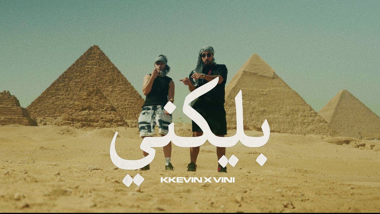KKEVIN x VINI - PLEKNI (Official Music Video)