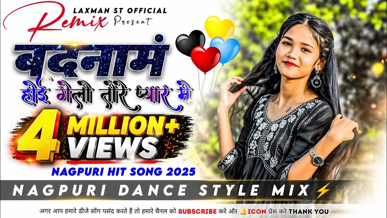 Badname Hoi Gelo Tore Pyar Me 🤪 New Nagpuri dance style mix 🔥 Nagpuri song😲Instagram trending song🤗