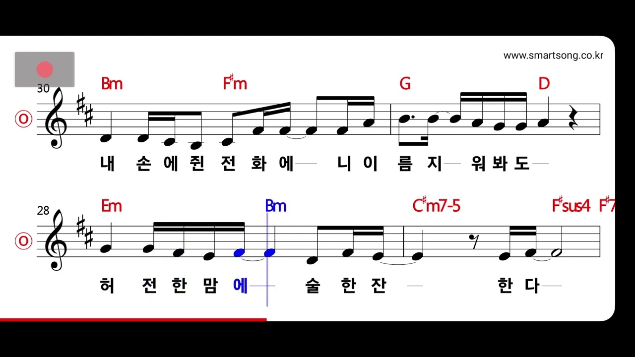 유해준 - 미치게 그리워서 MR