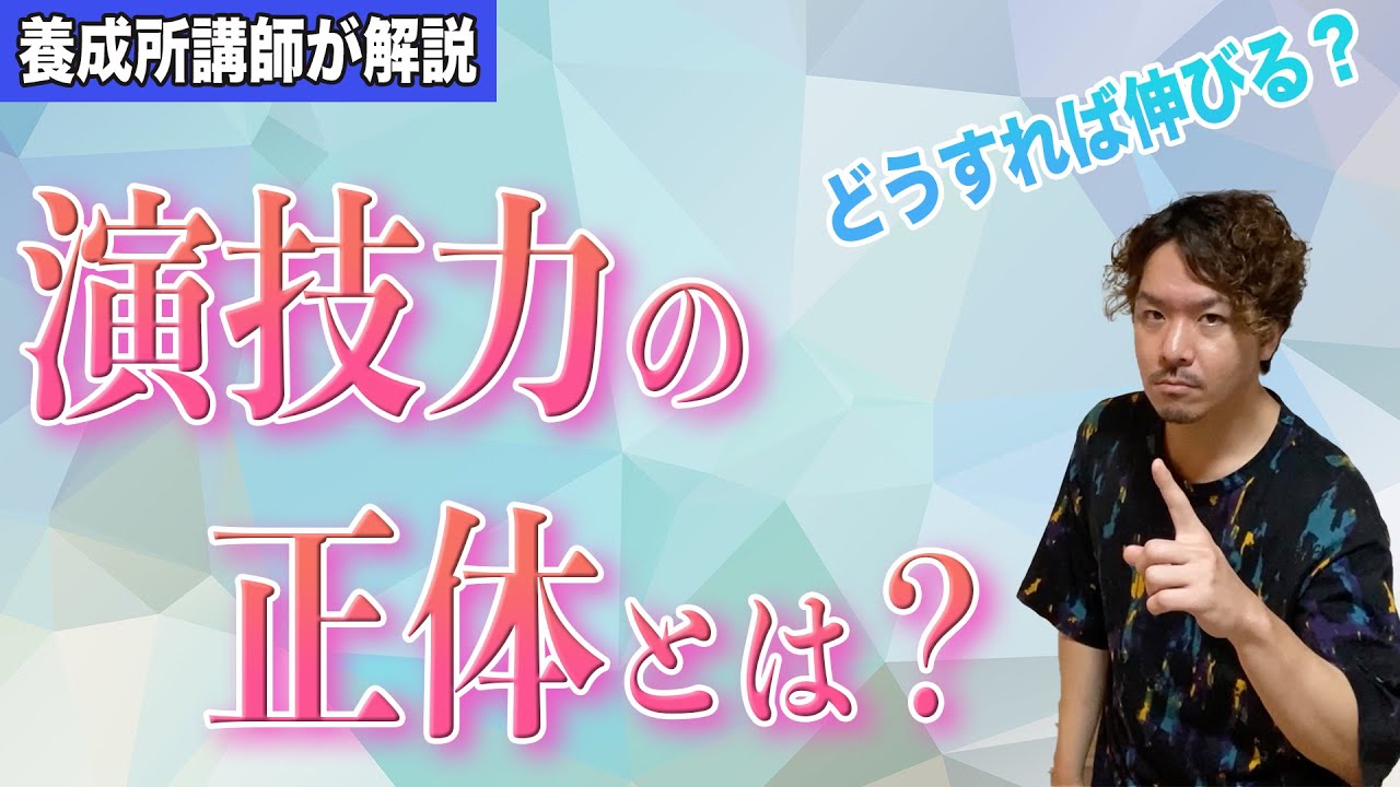 声優に求められる