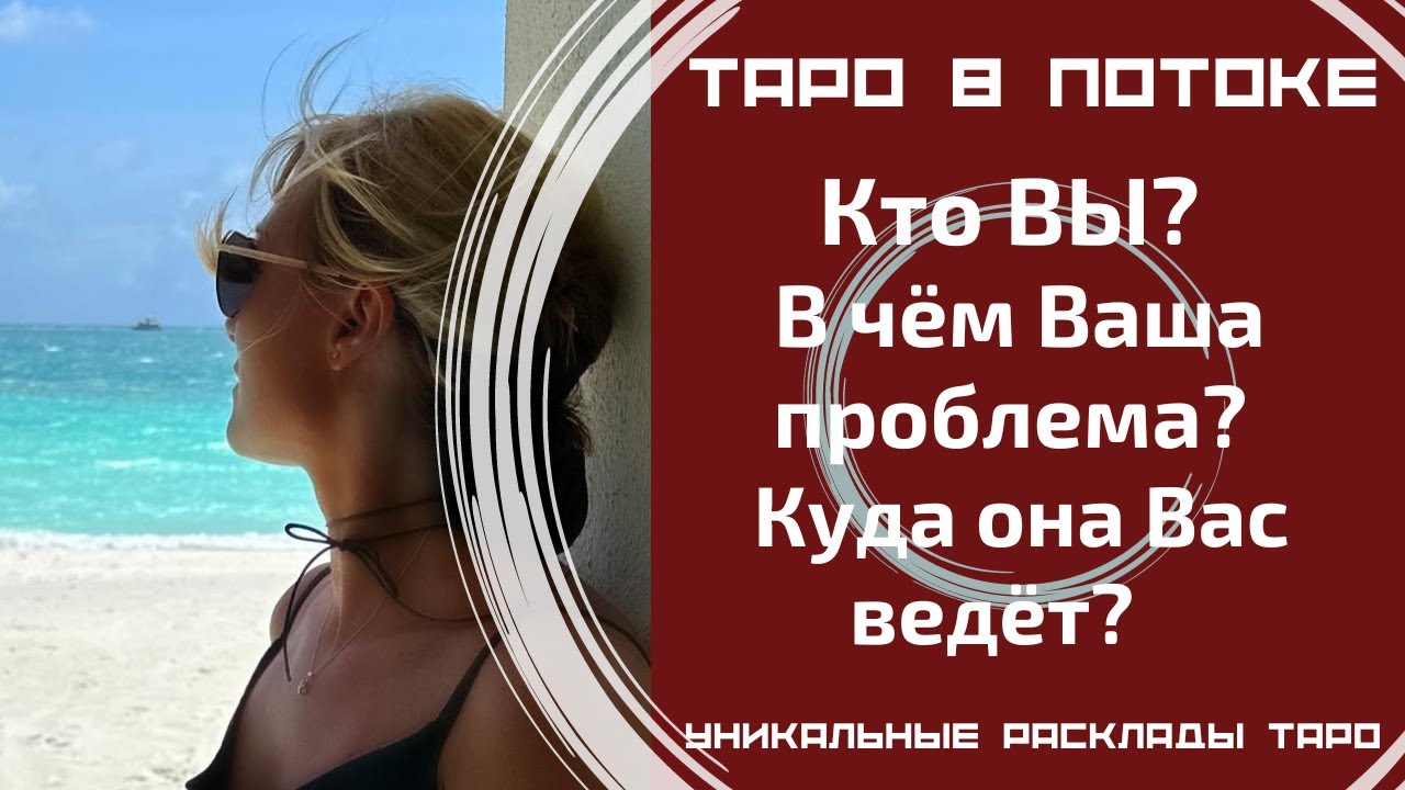 Кто ВЫ? В чём Ваша проблема? Куда эта проблема Вас ведёт? Что Вам делать?